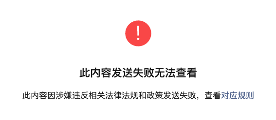 公众号敏感词检测工具