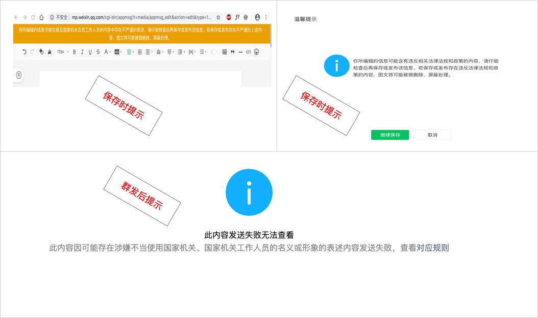 公众号敏感词检测工具